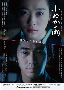 悬疑电影《夜航船》封面