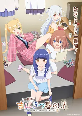 第九个嫌疑人动画版更新封面