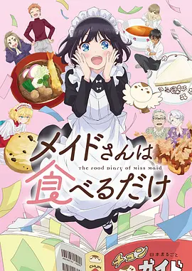 韩国漫画在线观看《江南区的外卖骑士》封面