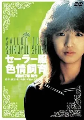 剧情电影《棋士》封面
