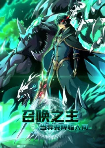 驯兽师的最后一个冬天更新封面
